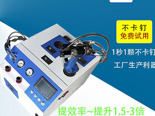 5.2拉钉自动拉钉机