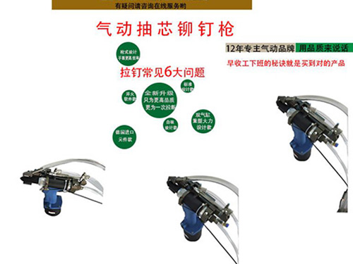拉钉枪自动拉钉枪自动拉钉机